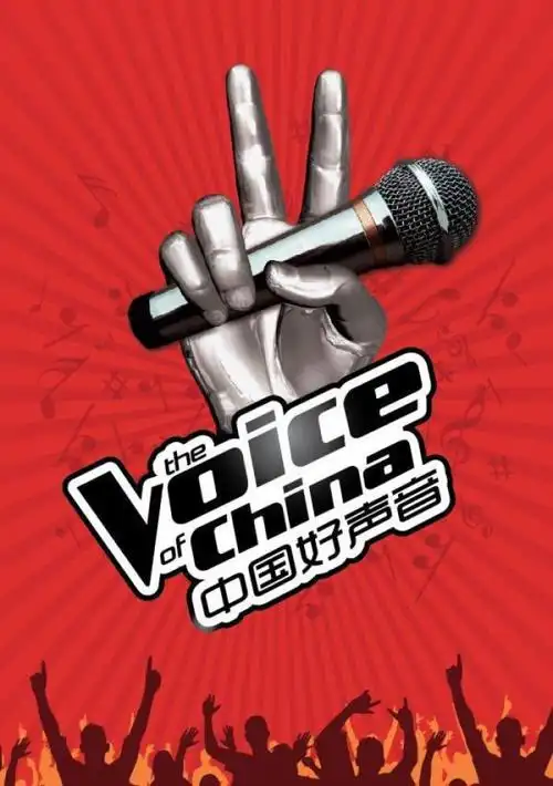 中国好声音宣传海报矢量图 ai - 堆糖,美图壁纸兴趣社区