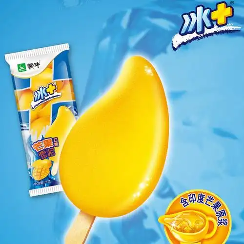 【蒙牛】冰 芒果 【批发价】1.