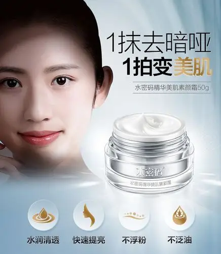 水密码精华v7素颜霜面霜女提亮肤色补水保湿裸妆遮瑕懒人霜-tmall.