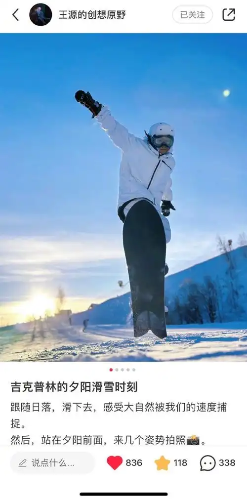 然后,站在夕阳前面,来几个姿势拍照91.  @tfboys-王源