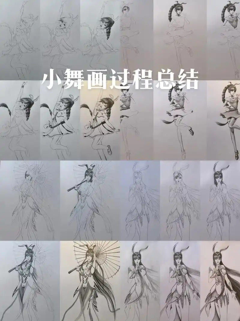 斗罗大陆小舞画过程总结从小到大.