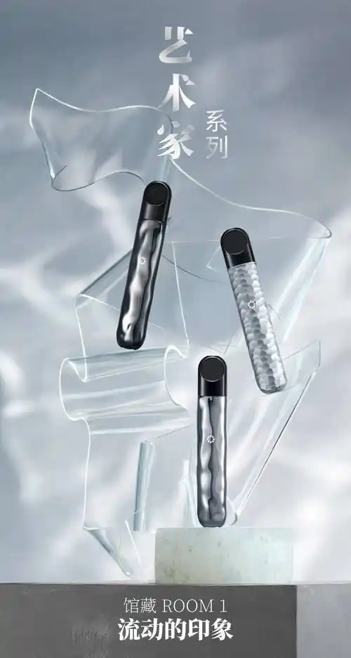 relx悦刻艺术家系列售格多少钱悦刻艺术家全息银黑镜千锤纹产品介绍