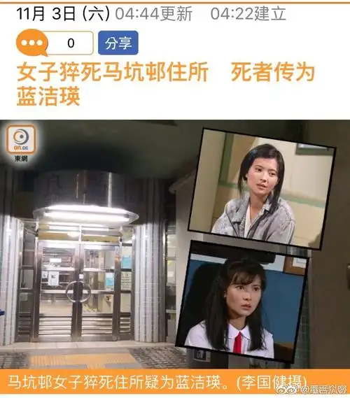 蓝洁瑛去世,享年55岁,被友人发现死于家中.蓝洁瑛走了算是解脱吧