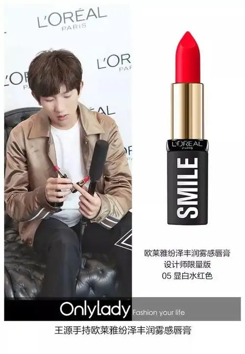 今年的巴黎时装周王源要给你不一样的感受