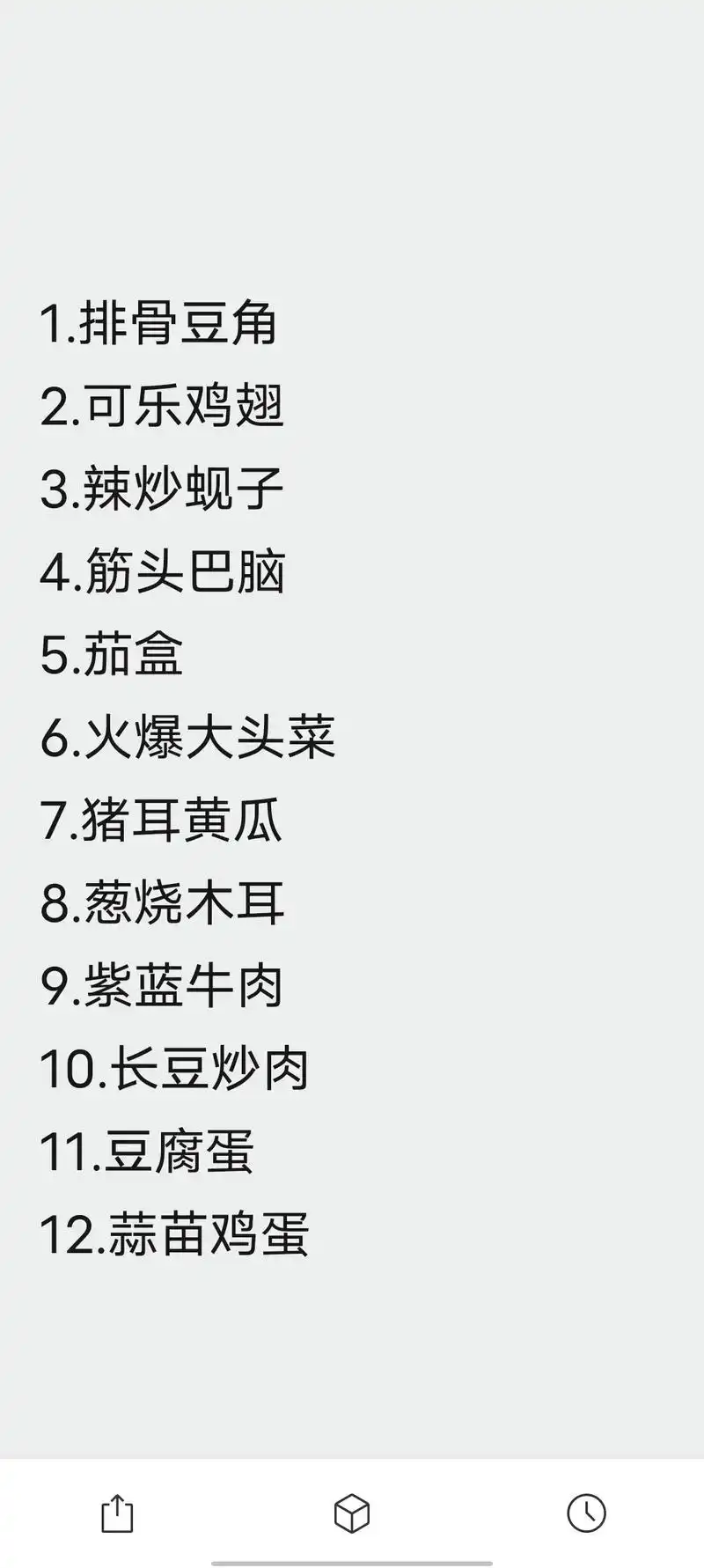 姐姐生日,我列的菜单,老公回来给我说一顿,说我太抠了,我说挺 - 抖音