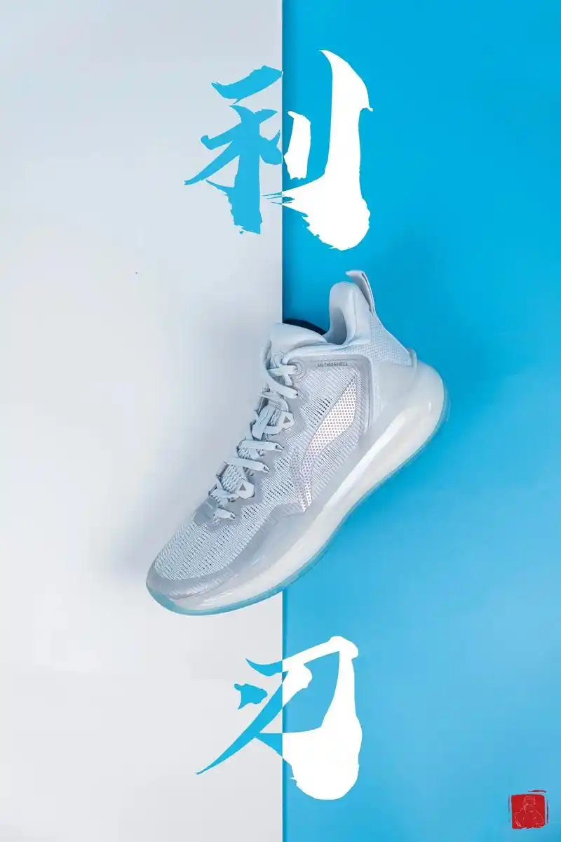 今日球鞋摄影李宁利刃3冰川