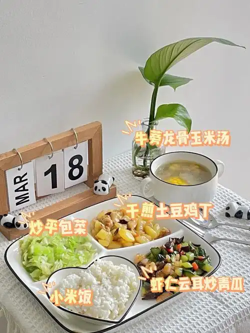 牛油果童园托班食谱营养菜单幼儿食谱