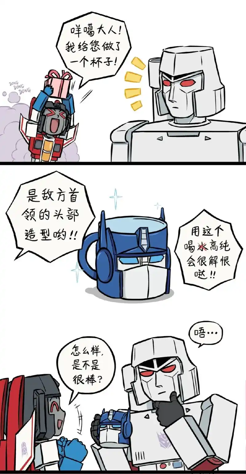 威震天 #红蜘蛛 图都是老福特太太画的,看着心情好就抱过来 - 抖音