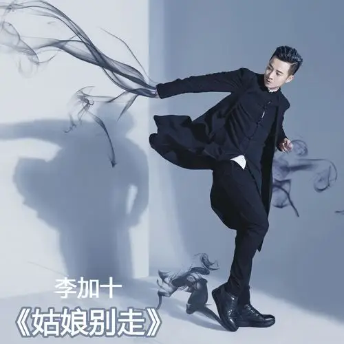 李佳时天籁之爱