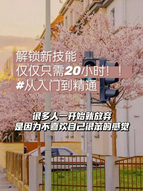 解锁新技能需要多久63时间少到你不敢想60