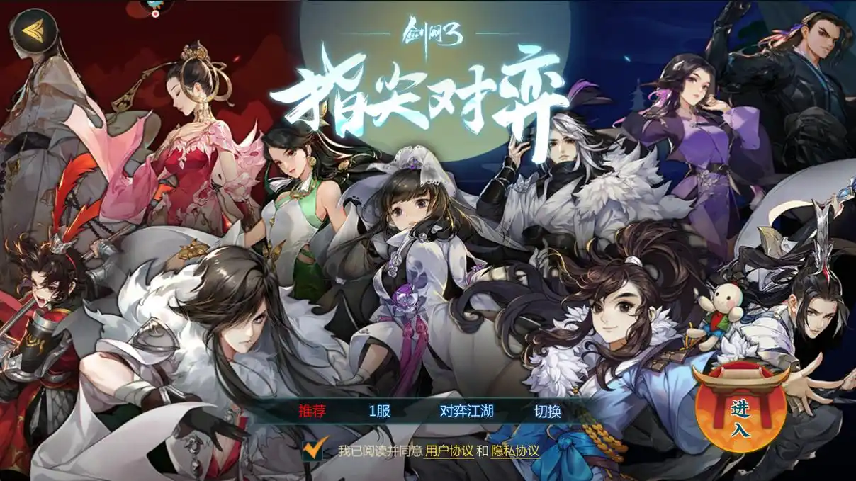 剑网3指尖对弈_剑网3指尖对弈手游安卓版_剑网3指尖对弈最新免费版