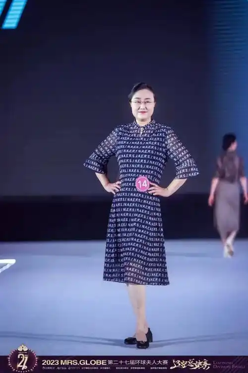 夫人榜样·闪耀光芒 | 2023第二十七届环球夫人大赛辽宁总决赛完美