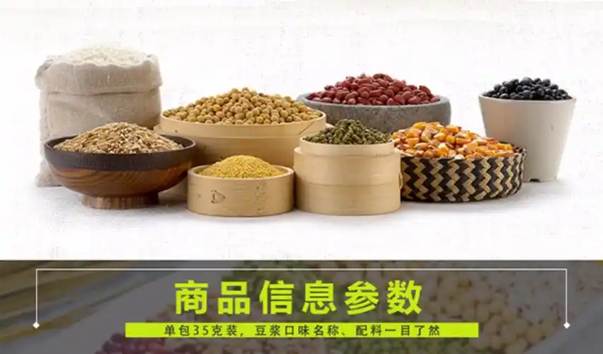 纯黄豆豆浆原料包 现磨五谷豆浆包低温烘焙熟五谷杂粮原材料商用