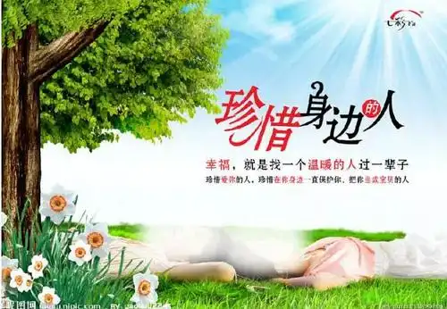 时光荏苒岁月匆匆珍惜所有拥有的