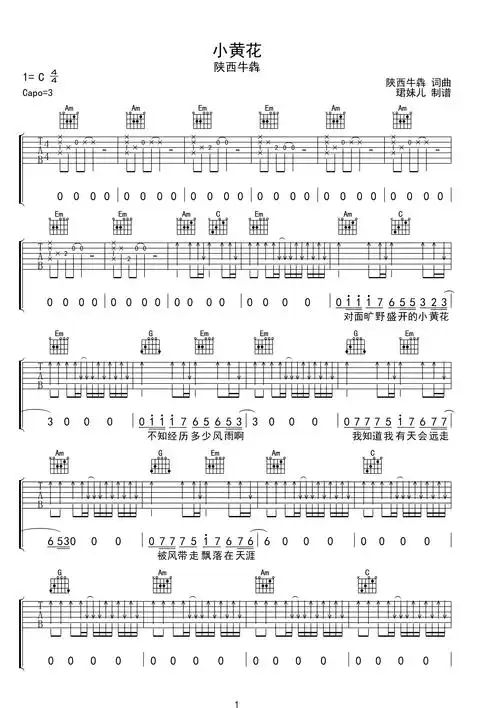 吉他谱 第1页