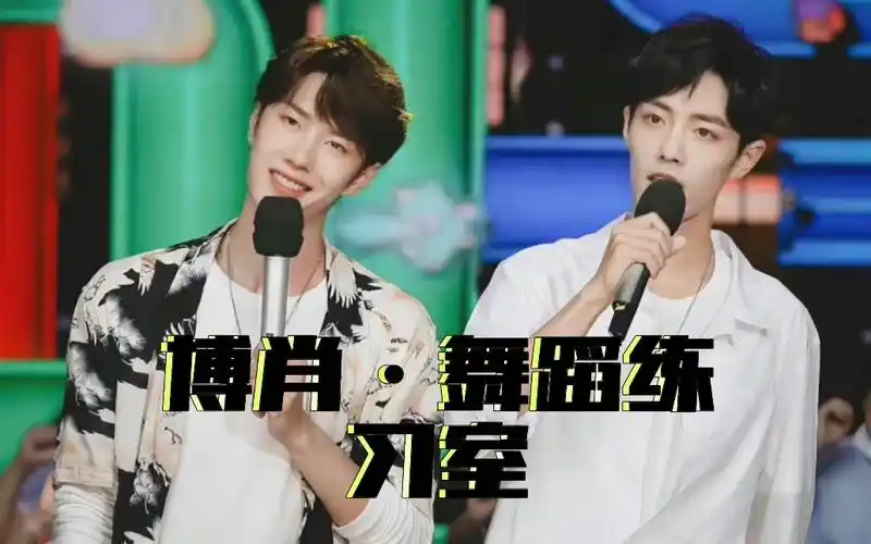 【博肖·舞蹈练习室】王一博肖战舞蹈练习室合集