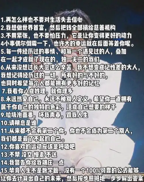 贺峻霖语录 这些话都出自于一位还未成年的少年,他是深海们的骄傲!