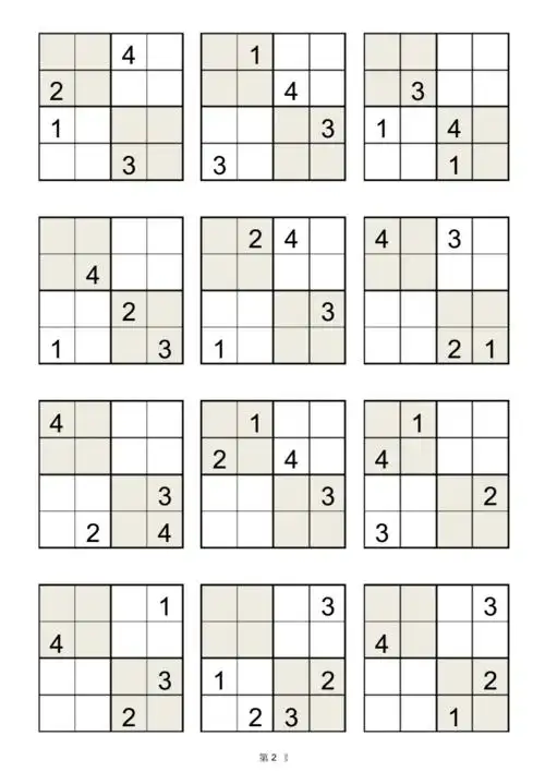 数独四宫格60 200题直接打印.docx