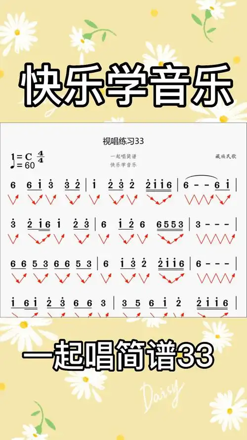 简谱教学  #简谱视唱  #简谱  #视唱练耳  #视唱练耳艺考