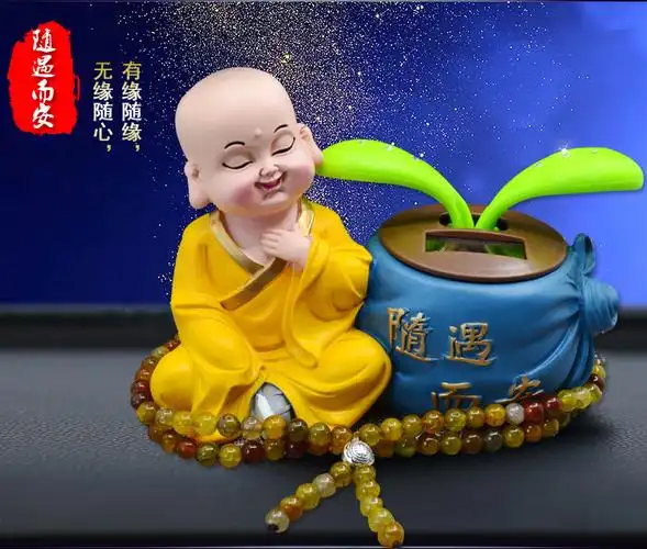 汽车摆件小和尚高档车内装饰品创意车载摇摆小沙弥车用招财保平安