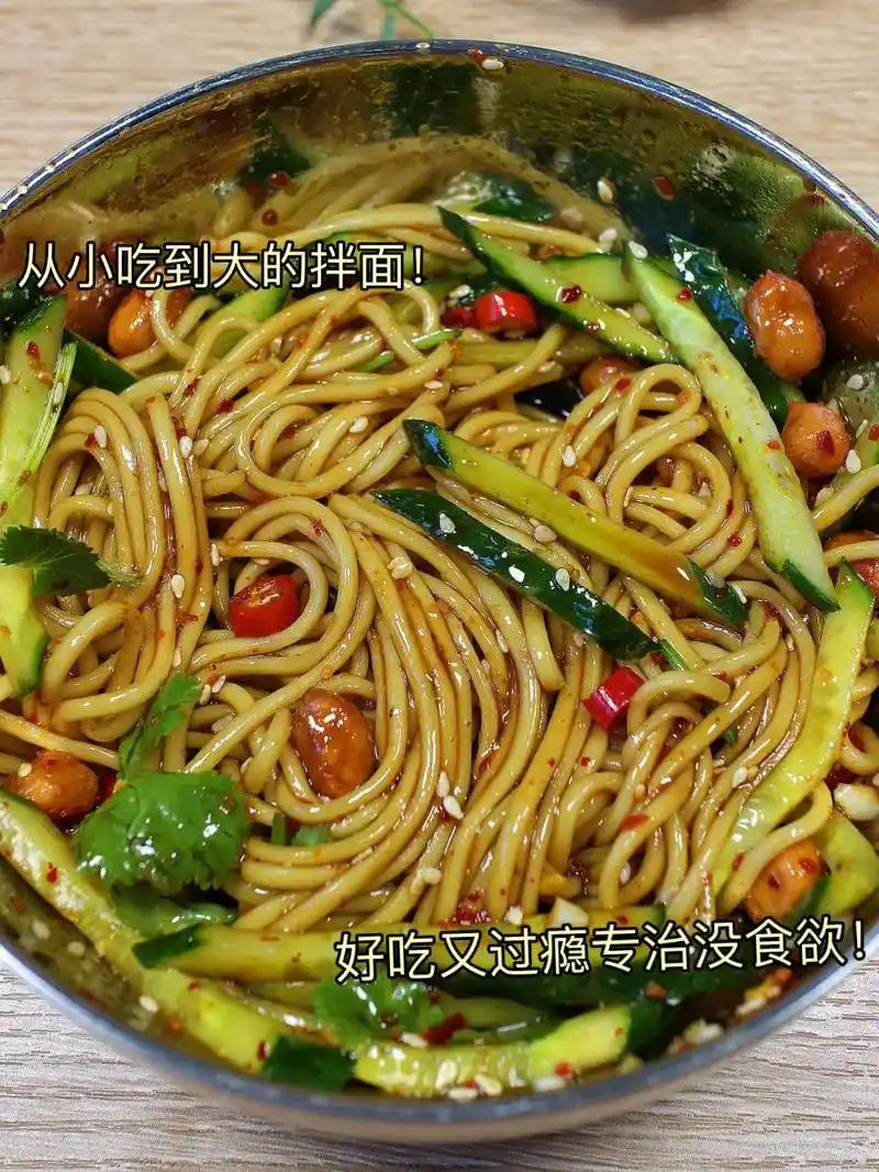 我妈做的酸辣拌面真的绝好吃!姐妹们赶紧试试!#面条 #美食趣 - 抖音