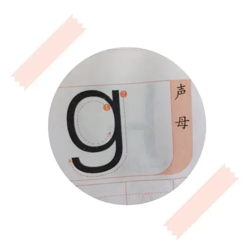 小朋友们请注意"g"的书写顺序哦