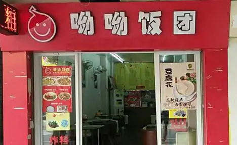 呦呦饭团加盟从了解基本信息开始