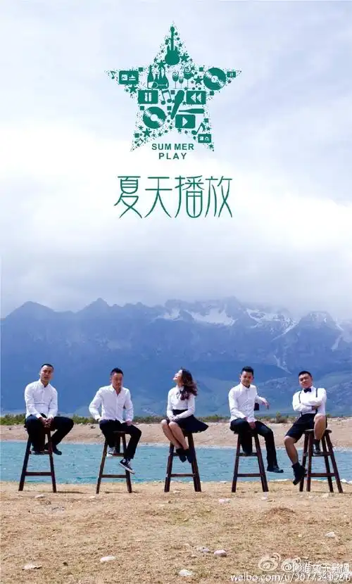 一次偶然的相遇,认识了丽江夏天播放乐队,. 来自懒猫女子幸福 - 微博