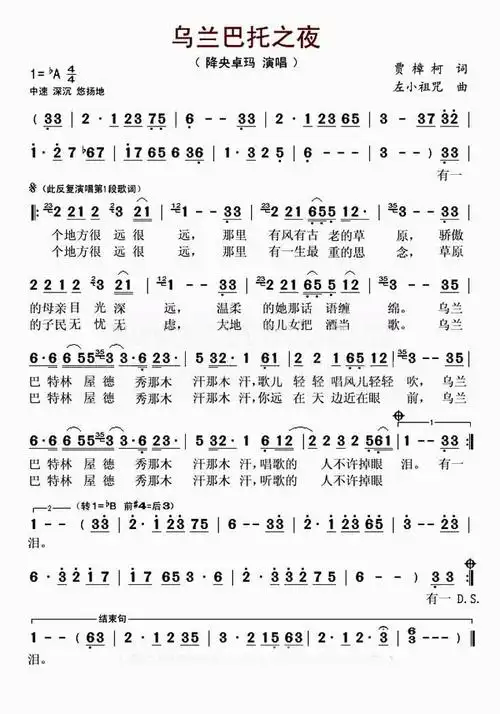 唱响人生/蒙古国经典歌曲《乌兰巴托之夜》