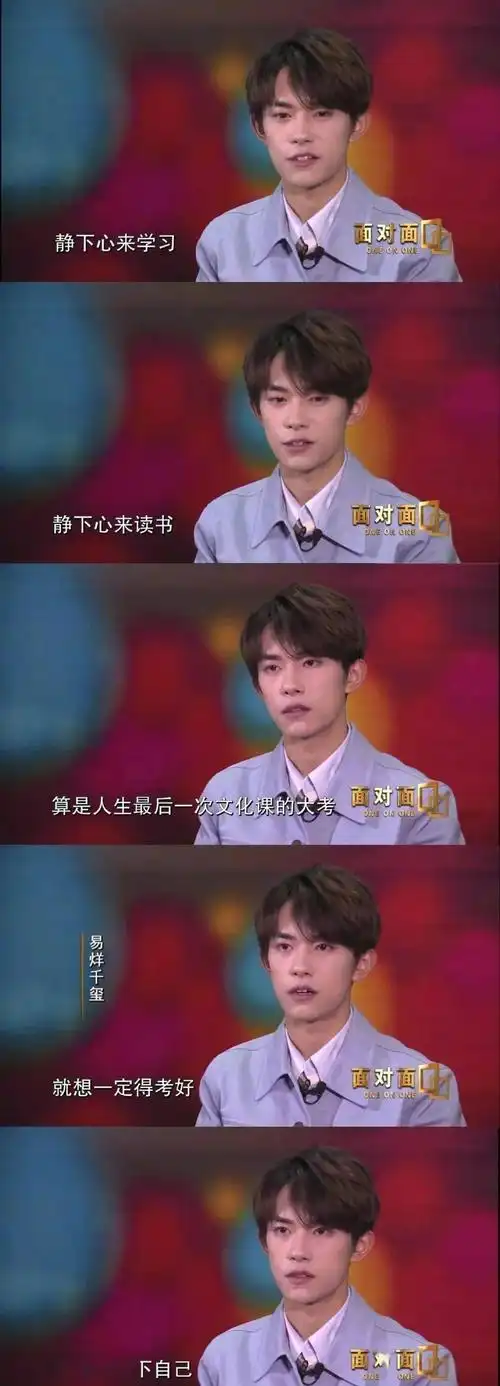 易烊千玺x正能量语录