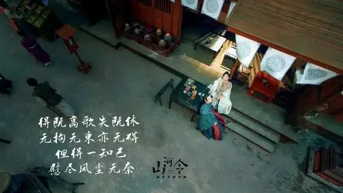 《山河令》片尾曲《天涯客》赏析
