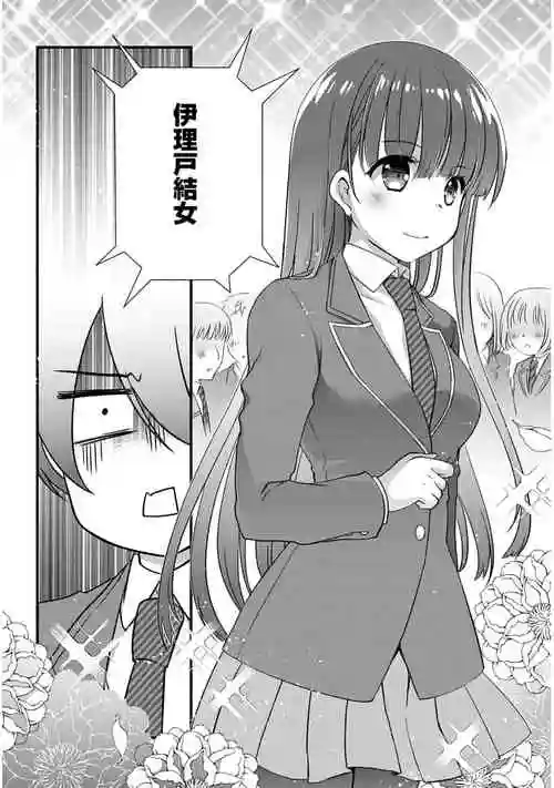 继母的拖油瓶是我的前女友漫画