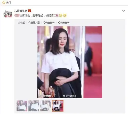 杨幂官宣喜怀二胎, 小糯米将成为姐姐 网友 一家四口咯!