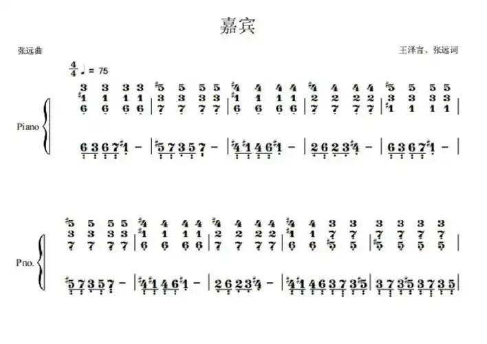 张远嘉宾无旋律即兴伴奏