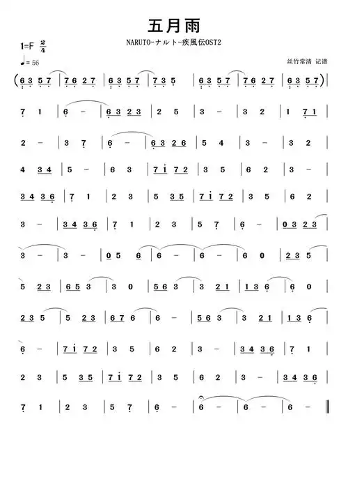 五月雨 提示:按f11切换浏览器全屏模式.