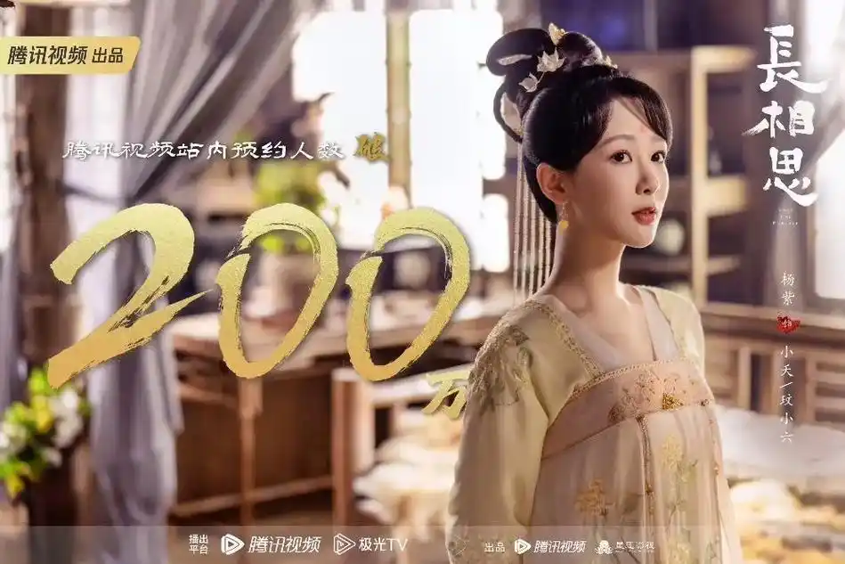 电视剧长相思 #杨紫 #杨紫经典影视推荐 #紫米 #杨紫黄 - 抖音