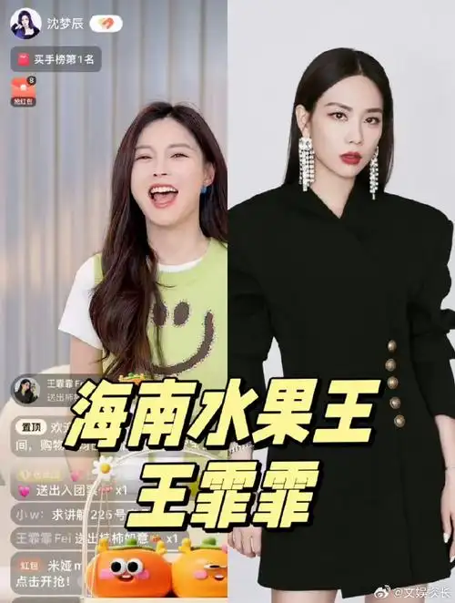 孟佳,王菲菲,王勉,韩火火,吴泽林,杨迪…一个比一个e#沈梦辰直播间cue