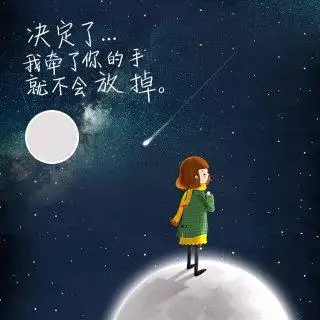 格式化 从未这样心动过