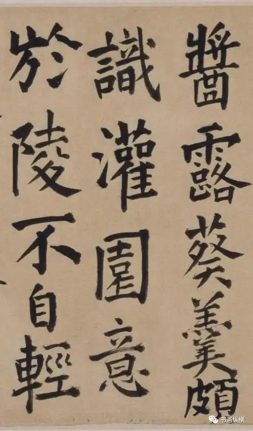 明 王铎 楷书王维诗卷 故宫博物院藏