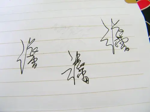 我想要个个性点的签名,平时日常生活用.名字:张蕾