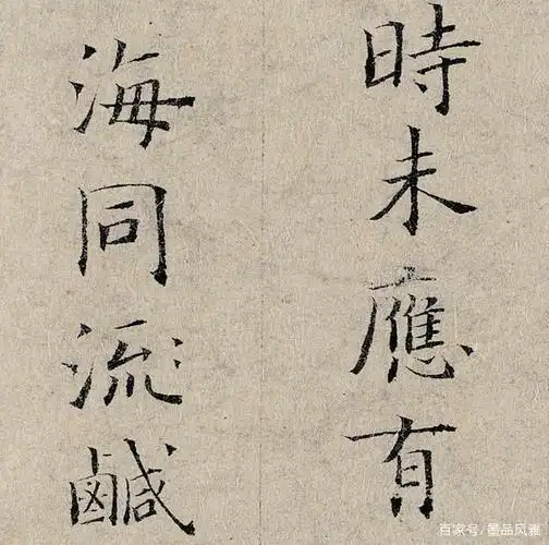 姜夔的小楷《跋王大令保姆帖》,流传了800年,这字太惊艳了