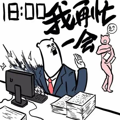 我再忙一会表情卡通黑白动漫元气燃暴走熊卷奋斗背景图素描