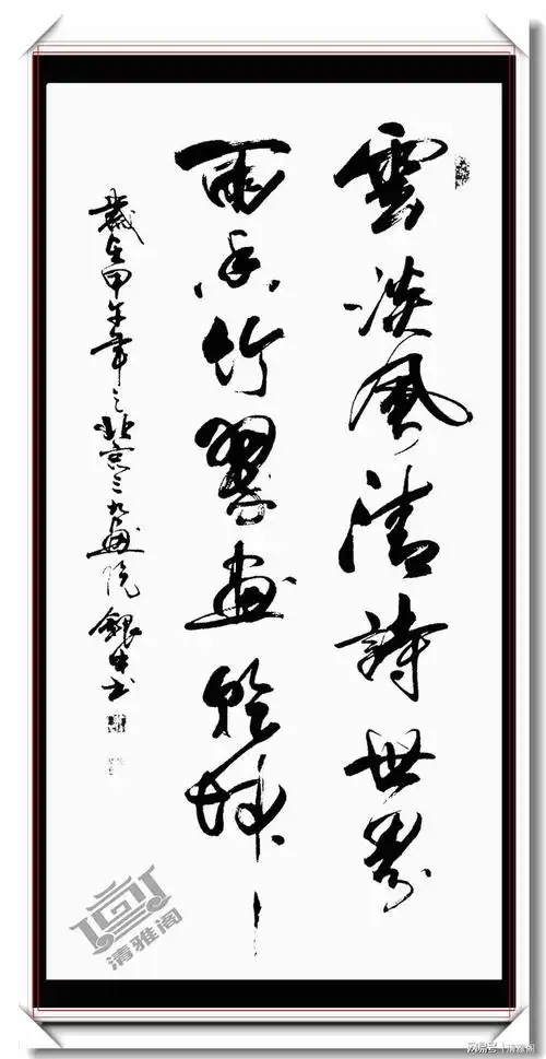 书香四溢的行书对联豪情万丈洒脱遒劲网友值得收藏的真书法