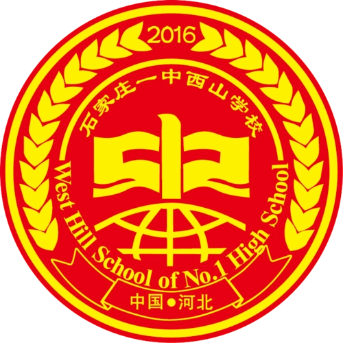 石家庄西山学校