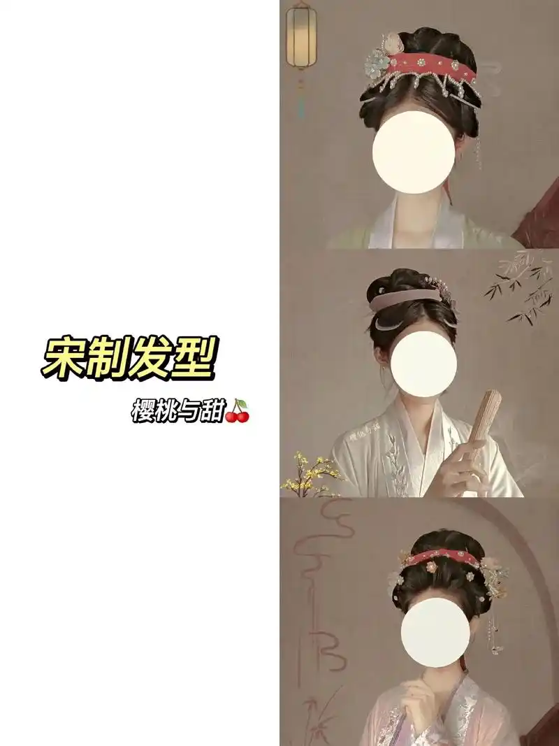 大宋少女686279006862  #宋制 #宋制发型 #汉服发型 #汉