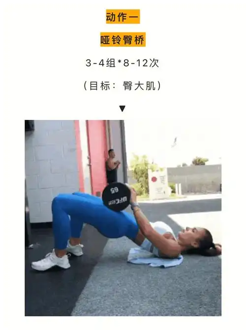 强烈推荐这四个动作给还不会练臀的姐妹60