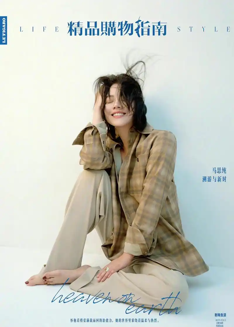 马思纯幸福张力治愈大片