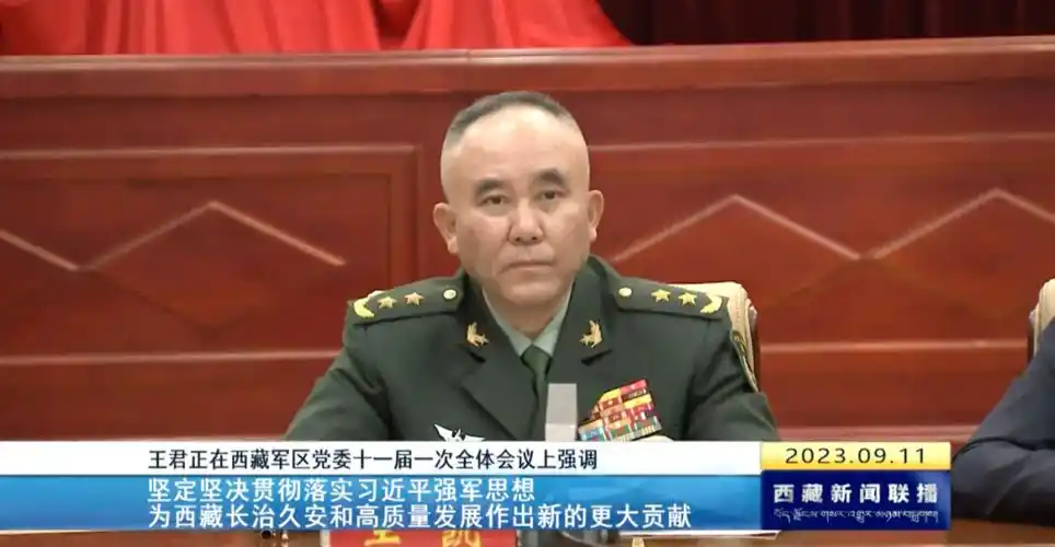拱卫西南边陲的军区换届!王君正现场提要求,多位将军都在现场