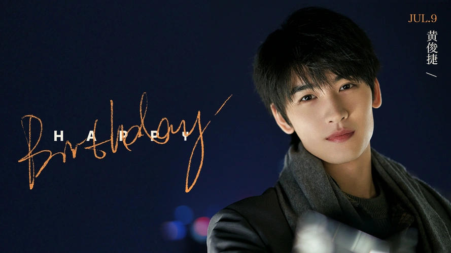 那就祝你生日快乐吧[鲜花]转发@黄俊捷h. 来自好看我就多看点 - 微博