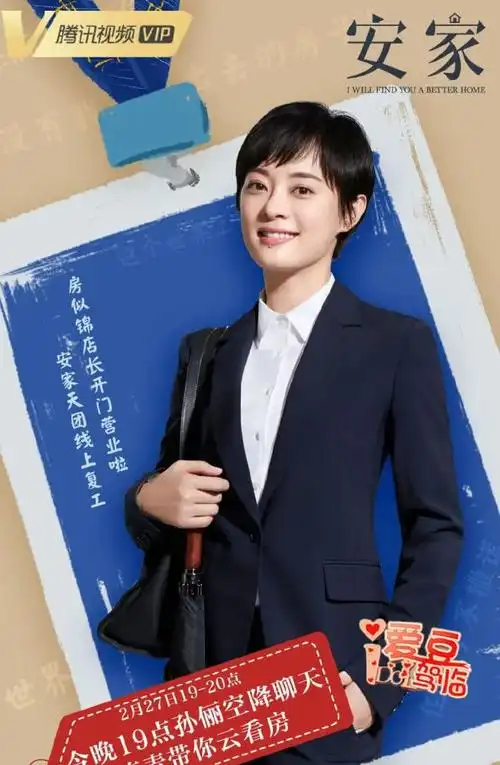 房似锦的西装和斯黛拉的西装究竟哪里不一样